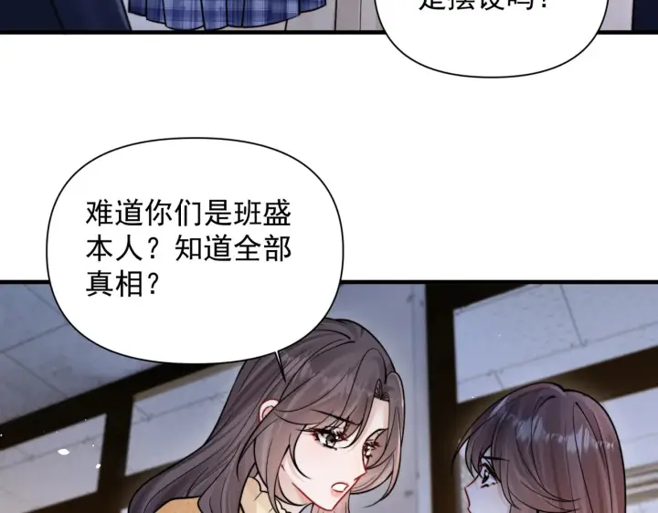 漫画《你听得见》第95话 帮忙第28张图