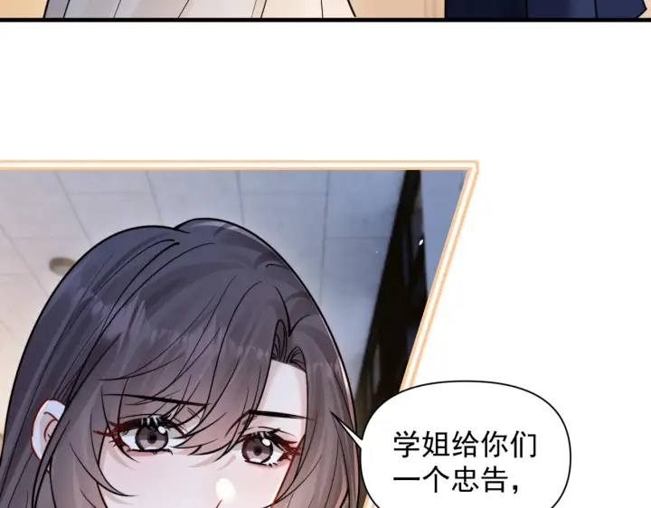 漫画《你听得见》第95话 帮忙第30张图