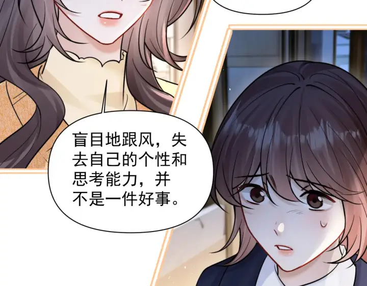 漫画《你听得见》第95话 帮忙第31张图
