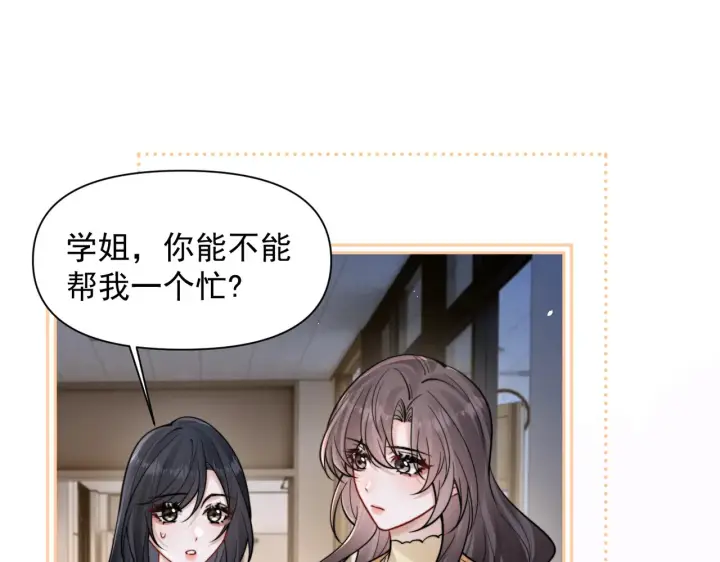 漫画《你听得见》第95话 帮忙第33张图