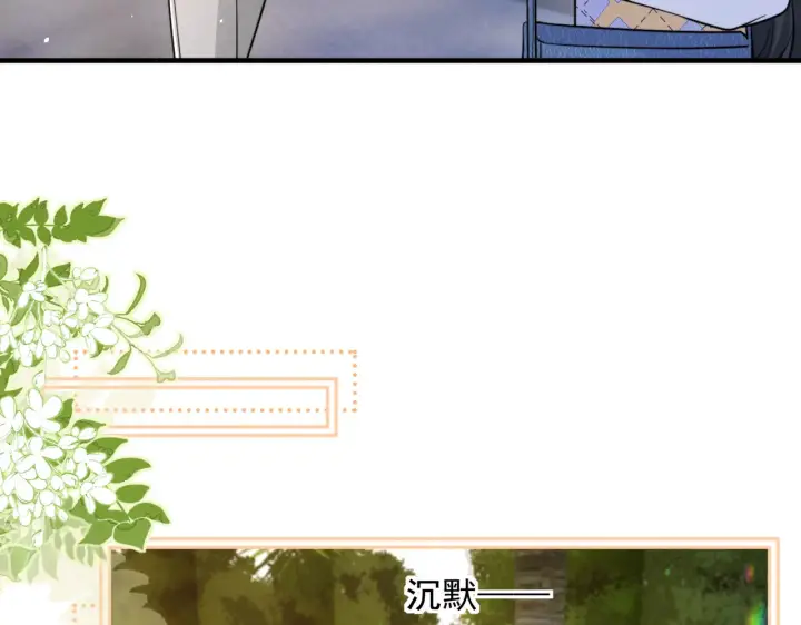 漫画《你听得见》第95话 帮忙第47张图