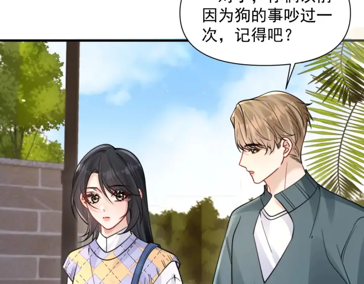 漫画《你听得见》第95话 帮忙第49张图