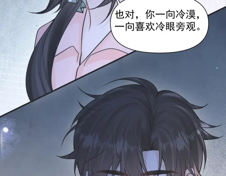 漫画《你听得见》第95话 帮忙第56张图