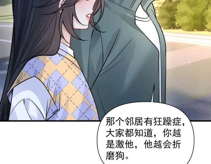 漫画《你听得见》第95话 帮忙第59张图