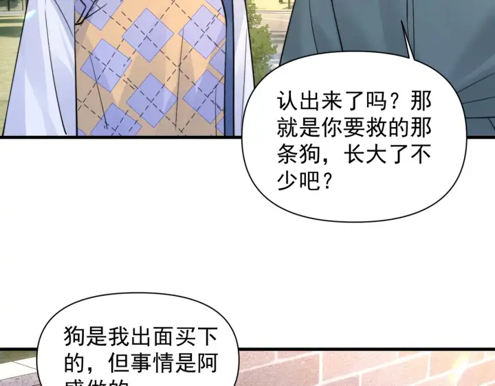 漫画《你听得见》第95话 帮忙第68张图