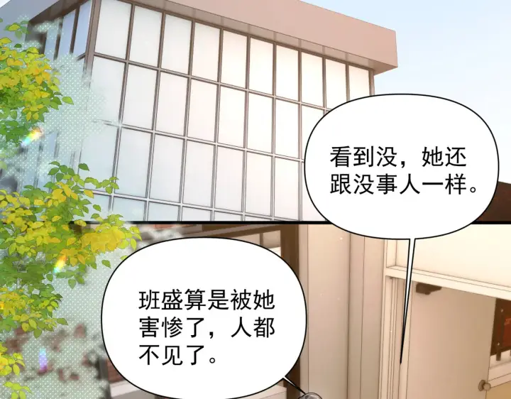 漫画《你听得见》第95话 帮忙第7张图