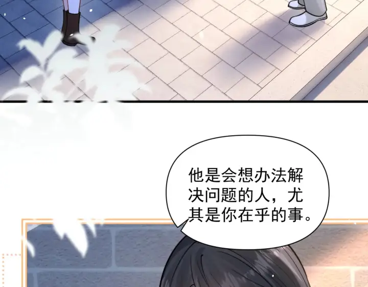 漫画《你听得见》第95话 帮忙第70张图