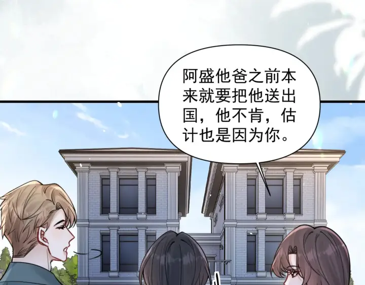 漫画《你听得见》第95话 帮忙第73张图