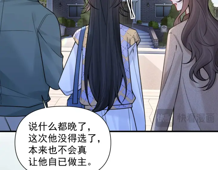 漫画《你听得见》第95话 帮忙第74张图