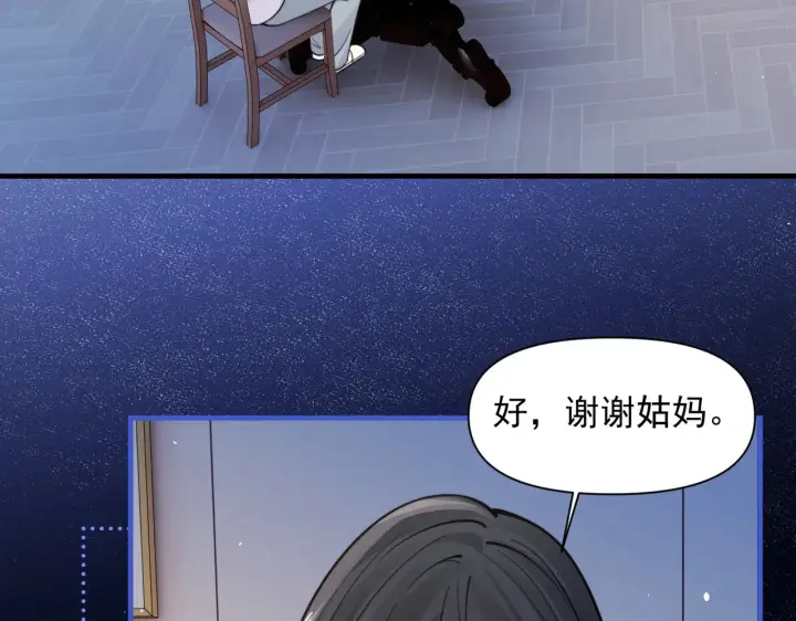 漫画《你听得见》第95话 帮忙第79张图