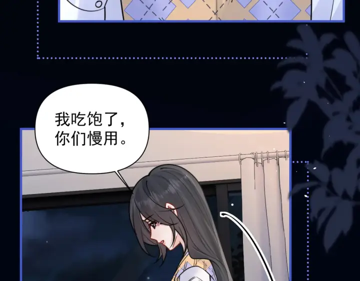 漫画《你听得见》第95话 帮忙第81张图
