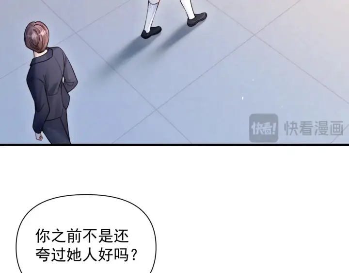 漫画《你听得见》第95话 帮忙第9张图
