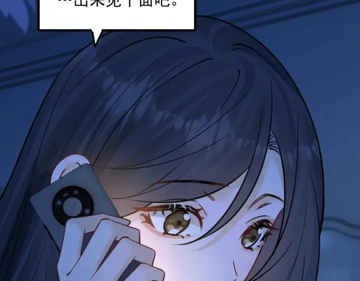 漫画《你听得见》第96话 我会忘记你第10张图