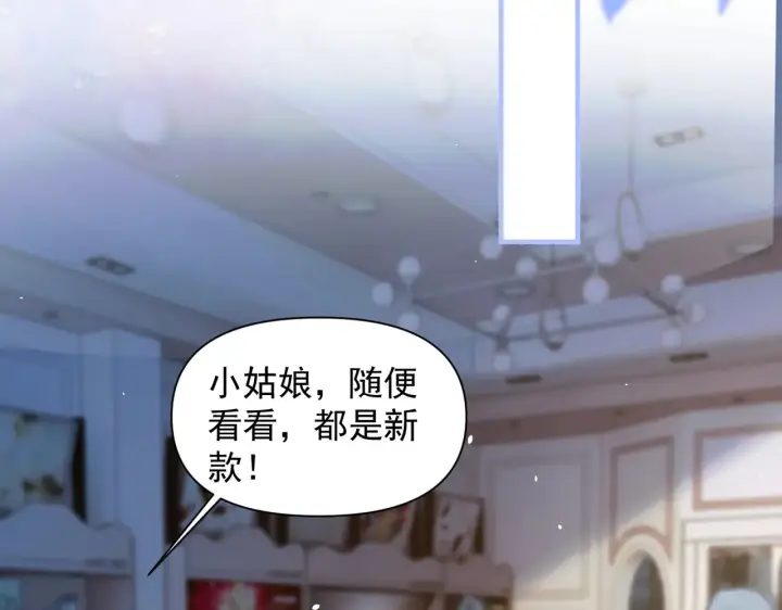 漫画《你听得见》第96话 我会忘记你第13张图