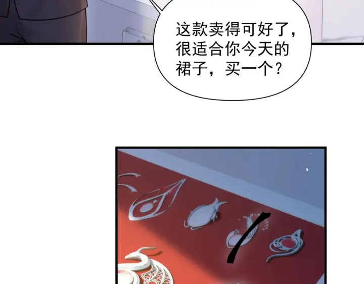 漫画《你听得见》第96话 我会忘记你第15张图
