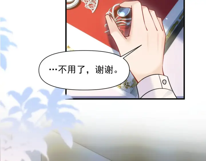 漫画《你听得见》第96话 我会忘记你第16张图