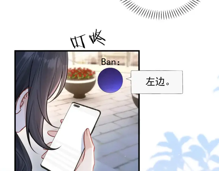 漫画《你听得见》第96话 我会忘记你第21张图