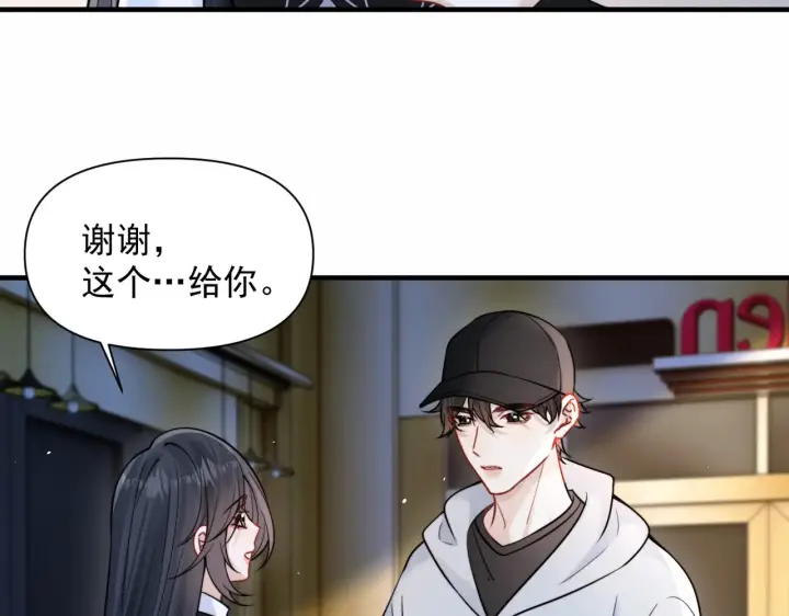漫画《你听得见》第96话 我会忘记你第32张图