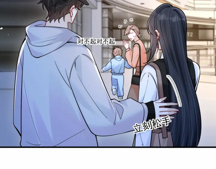 漫画《你听得见》第96话 我会忘记你第41张图