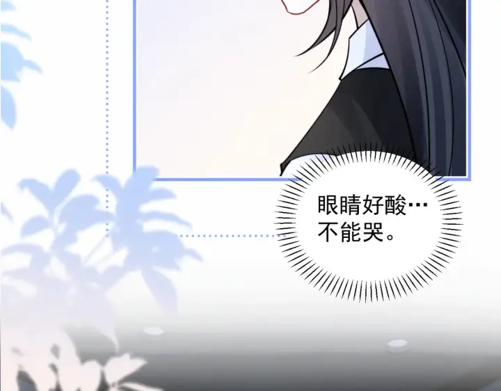 漫画《你听得见》第96话 我会忘记你第43张图
