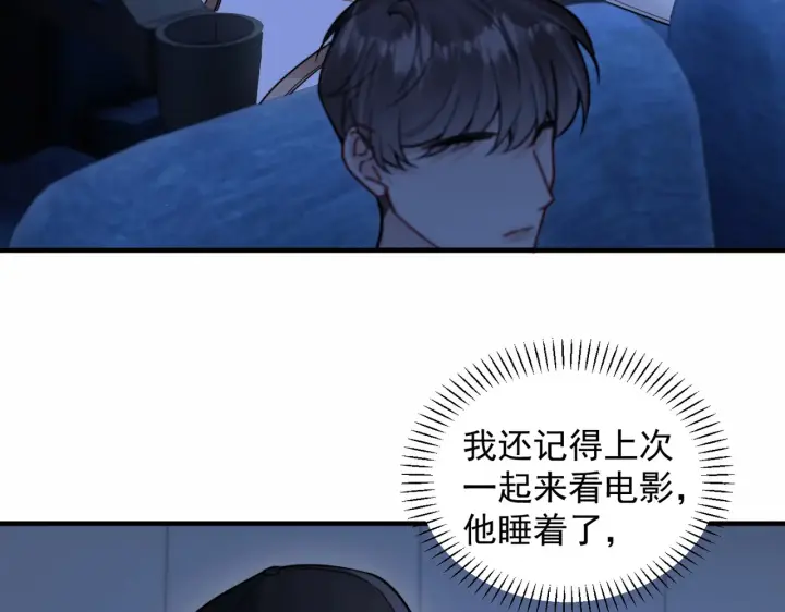 漫画《你听得见》第96话 我会忘记你第46张图