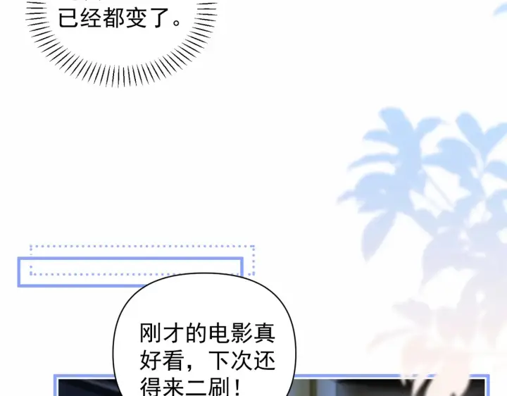 漫画《你听得见》第96话 我会忘记你第48张图