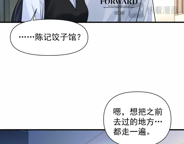 漫画《你听得见》第96话 我会忘记你第52张图