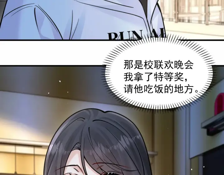 漫画《你听得见》第96话 我会忘记你第54张图