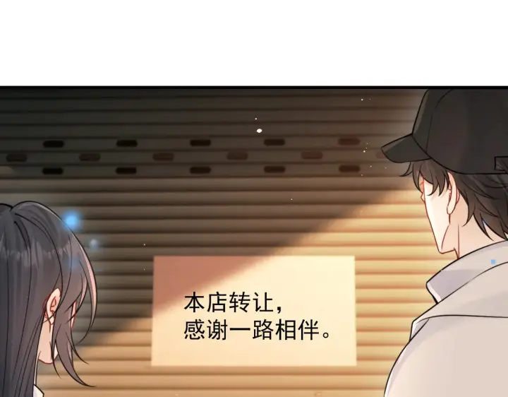 漫画《你听得见》第96话 我会忘记你第57张图
