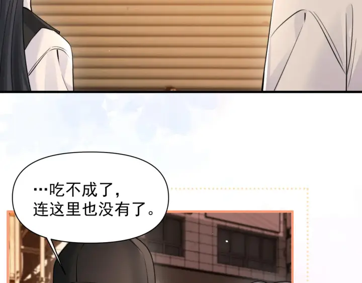 漫画《你听得见》第96话 我会忘记你第58张图