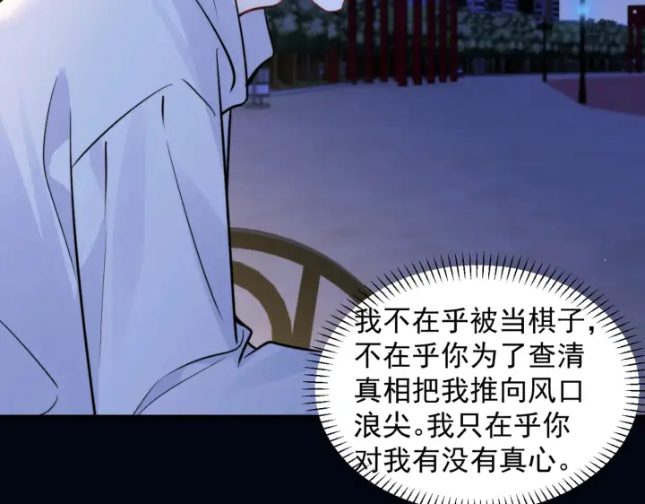 漫画《你听得见》第96话 我会忘记你第66张图
