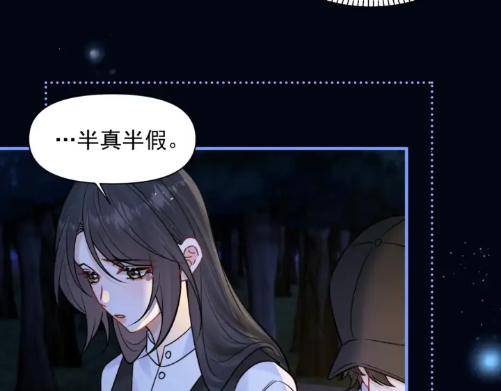 漫画《你听得见》第96话 我会忘记你第67张图