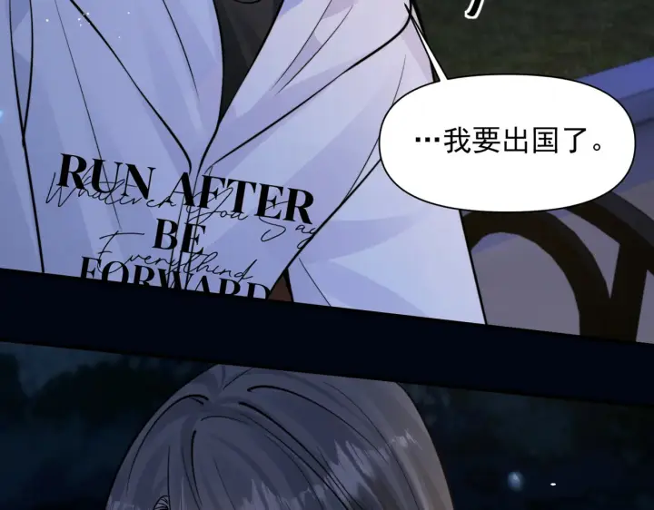 漫画《你听得见》第96话 我会忘记你第70张图