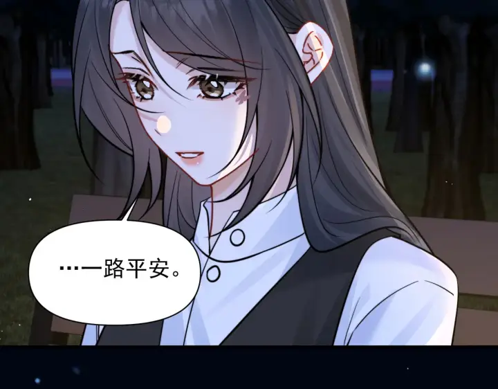 漫画《你听得见》第96话 我会忘记你第71张图