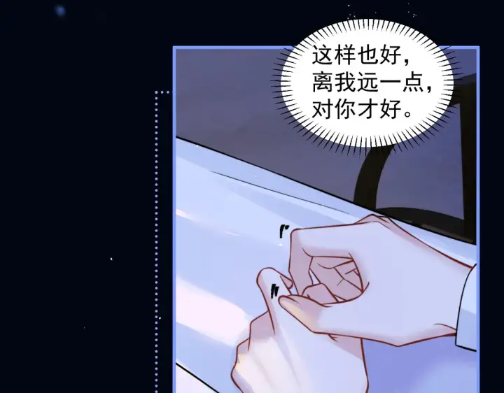 漫画《你听得见》第96话 我会忘记你第72张图