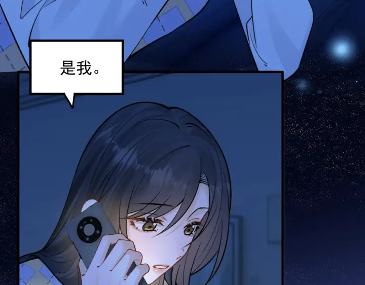 漫画《你听得见》第96话 我会忘记你第8张图
