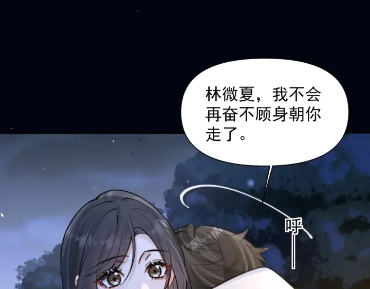 漫画《你听得见》第96话 我会忘记你第84张图