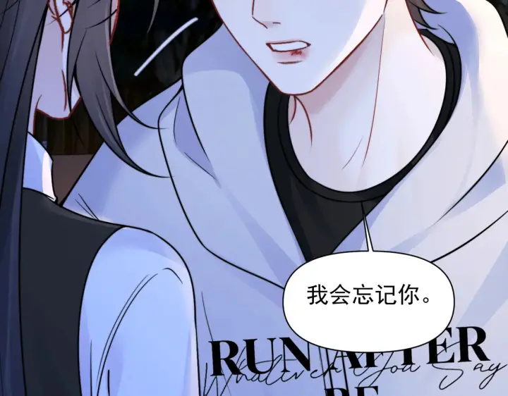 漫画《你听得见》第96话 我会忘记你第87张图