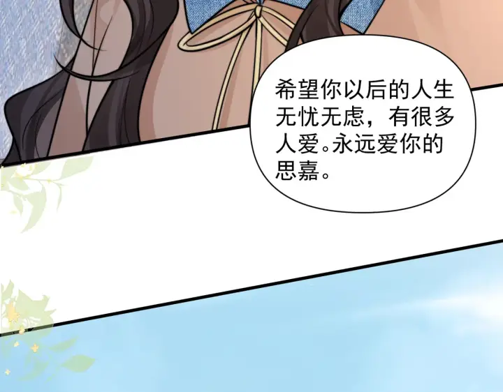 漫画《你听得见》第97话 你听得见第52张图