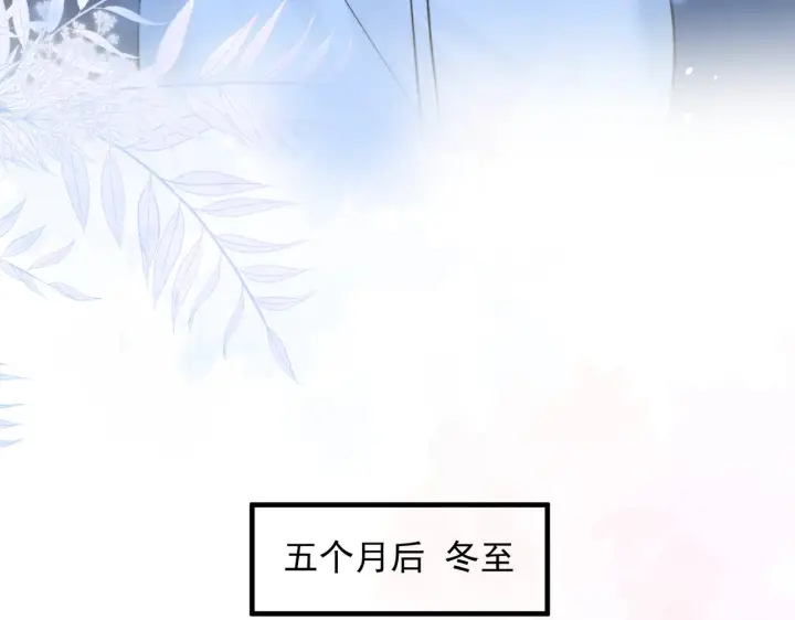 漫画《你听得见》第97话 你听得见第71张图