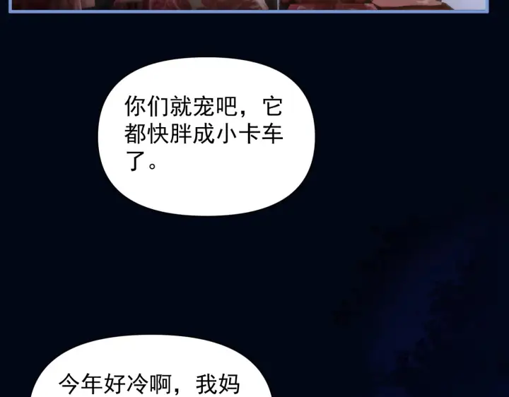 漫画《你听得见》第97话 你听得见第77张图