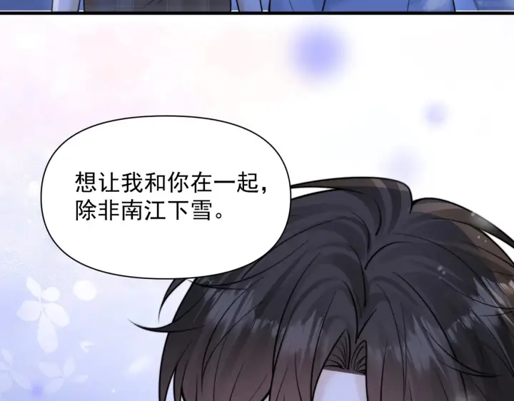 漫画《你听得见》第97话 你听得见第85张图