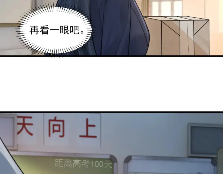 漫画《你听得见》第97话 你听得见第9张图