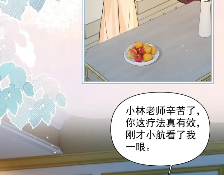 漫画《你听得见》第98话 世界那么大第17张图