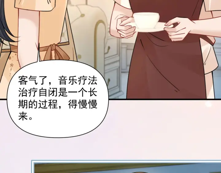 漫画《你听得见》第98话 世界那么大第19张图