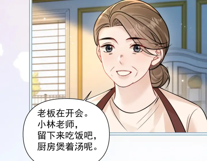 漫画《你听得见》第98话 世界那么大第20张图