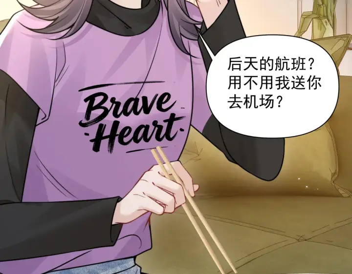 漫画《你听得见》第98话 世界那么大第26张图