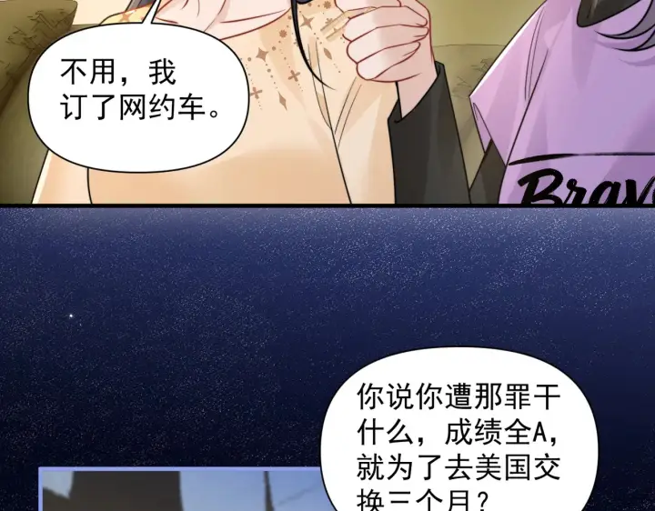 漫画《你听得见》第98话 世界那么大第28张图