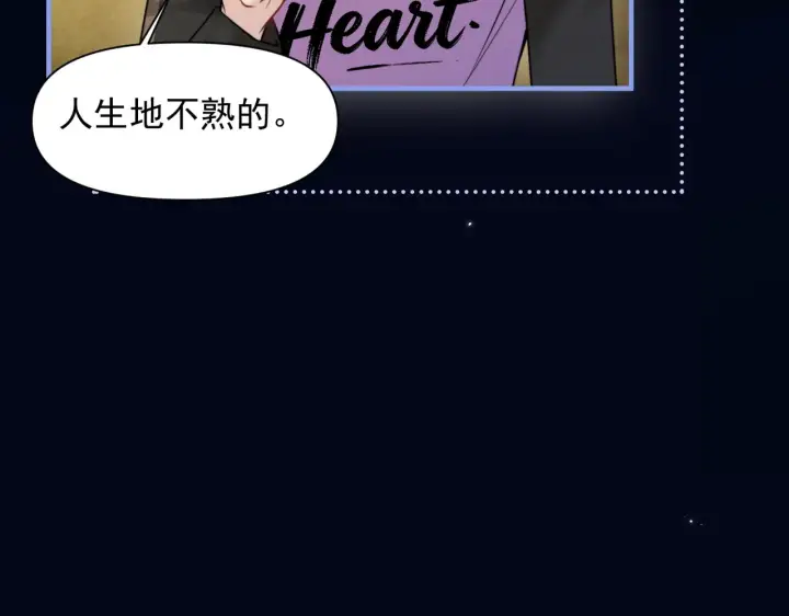 漫画《你听得见》第98话 世界那么大第30张图