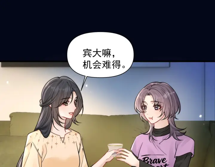 漫画《你听得见》第98话 世界那么大第32张图